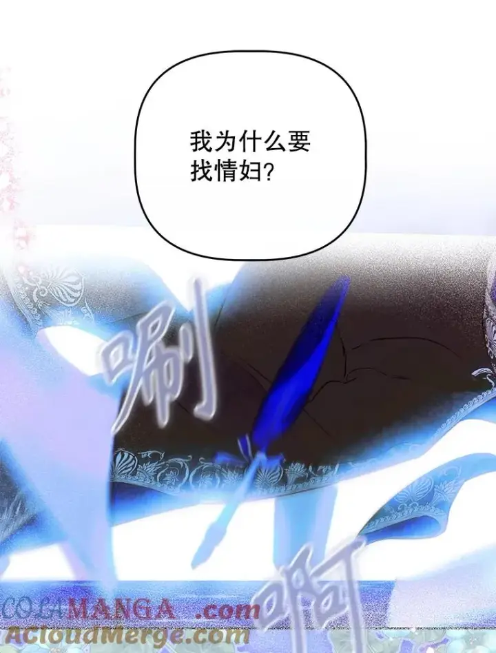 《契约皇后的女儿》54.莉莉卡的苦恼图13