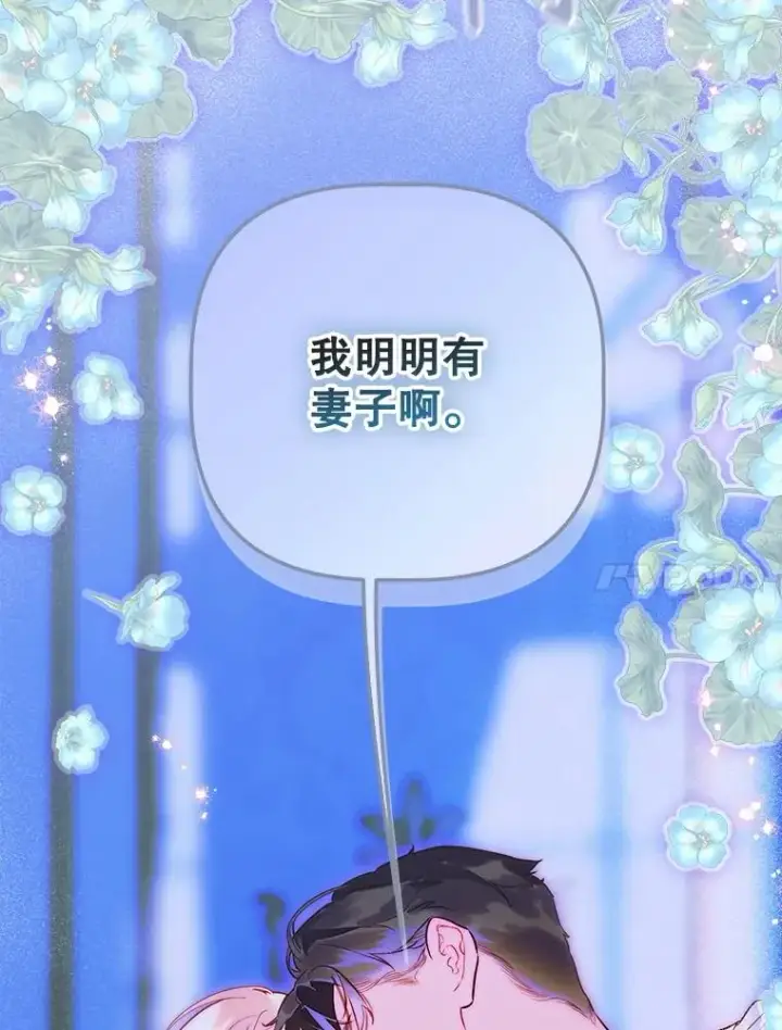 《契约皇后的女儿》54.莉莉卡的苦恼图14