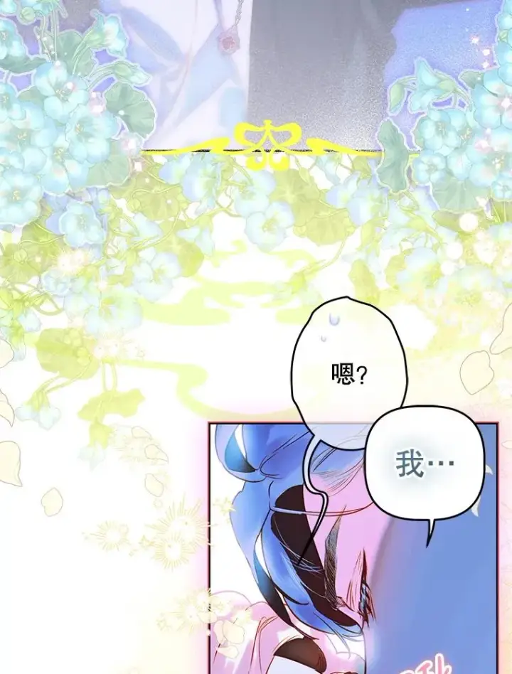 《契约皇后的女儿》54.莉莉卡的苦恼图16