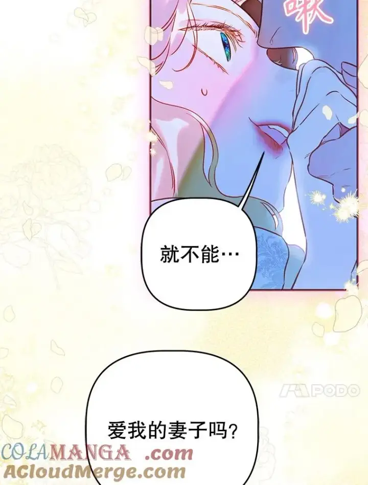 《契约皇后的女儿》54.莉莉卡的苦恼图17