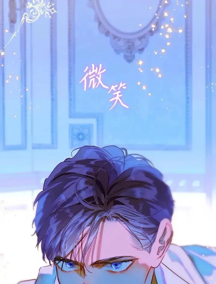 《契约皇后的女儿》54.莉莉卡的苦恼图19
