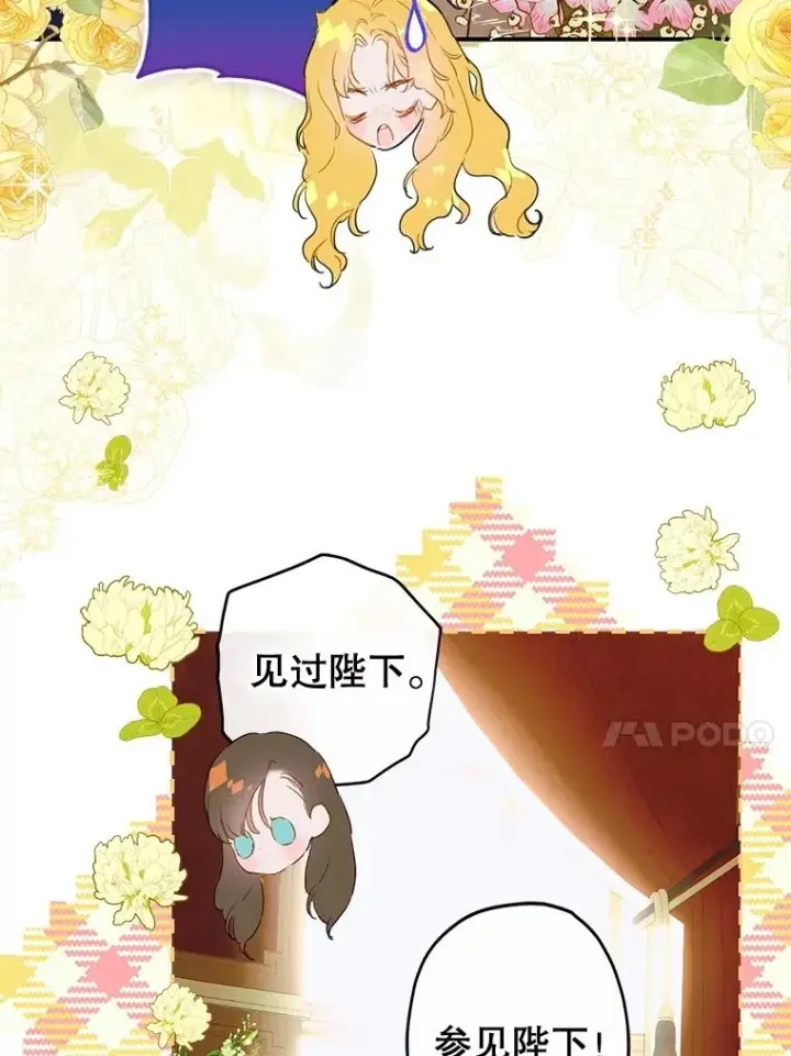 《契约皇后的女儿》54.莉莉卡的苦恼图30