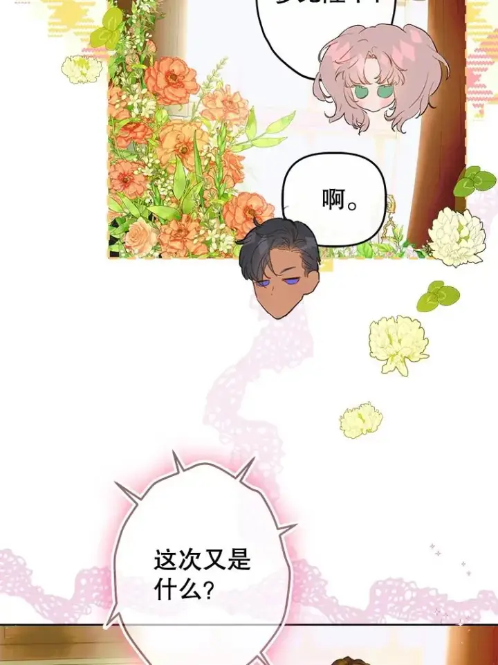 《契约皇后的女儿》54.莉莉卡的苦恼图31