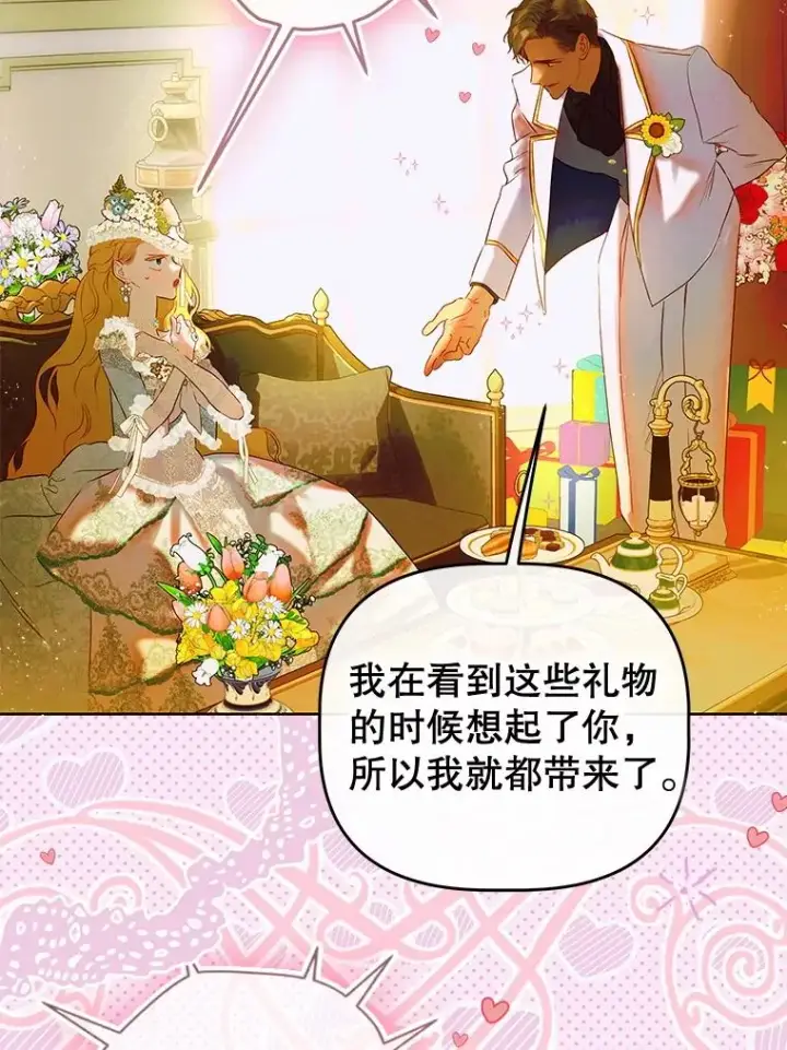 《契约皇后的女儿》54.莉莉卡的苦恼图32