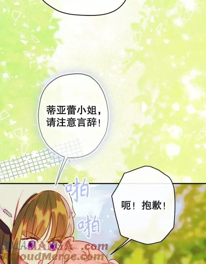 《契约皇后的女儿》54.莉莉卡的苦恼图49