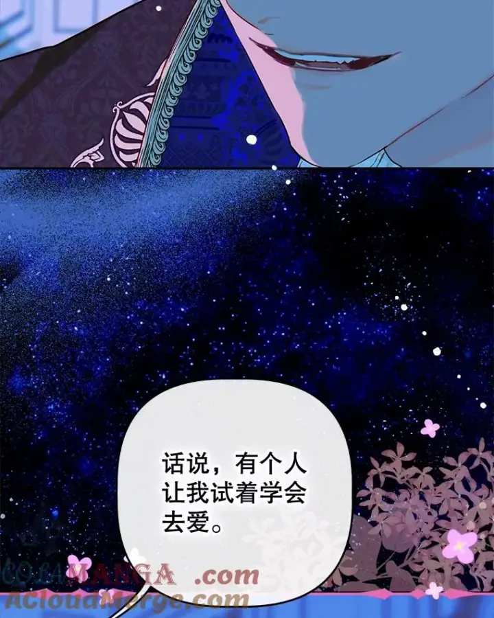 《契约皇后的女儿》54.莉莉卡的苦恼图5