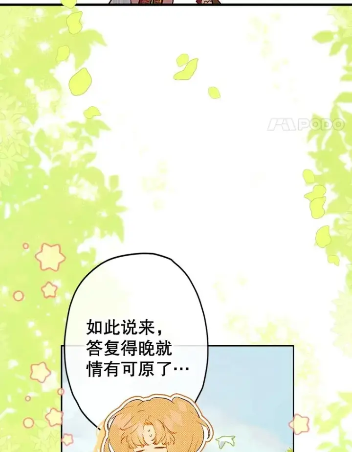 《契约皇后的女儿》54.莉莉卡的苦恼图54