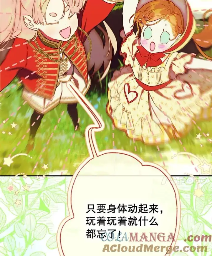 《契约皇后的女儿》54.莉莉卡的苦恼图57
