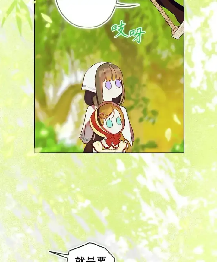 《契约皇后的女儿》54.莉莉卡的苦恼图62