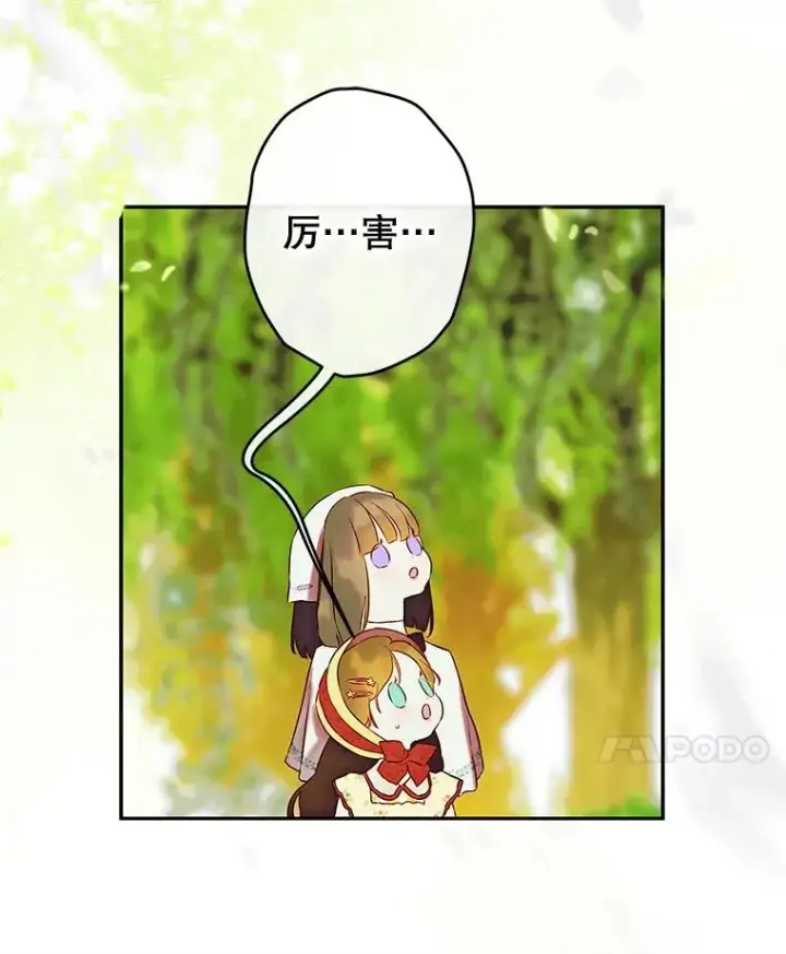《契约皇后的女儿》54.莉莉卡的苦恼图64