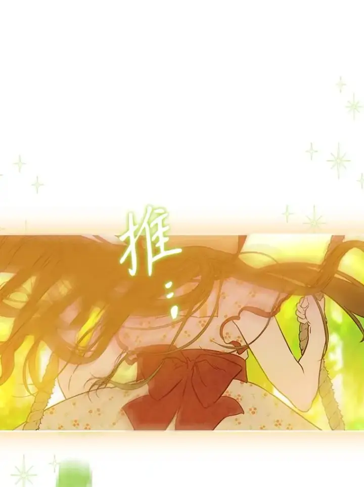 《契约皇后的女儿》54.莉莉卡的苦恼图76