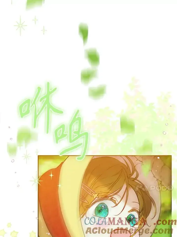 《契约皇后的女儿》54.莉莉卡的苦恼图77