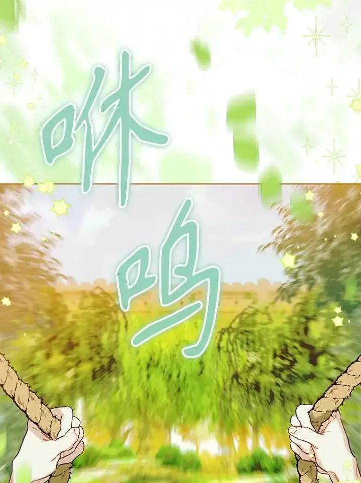 《契约皇后的女儿》54.莉莉卡的苦恼图79