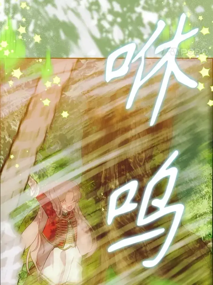 《契约皇后的女儿》54.莉莉卡的苦恼图84