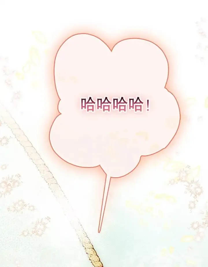 《契约皇后的女儿》54.莉莉卡的苦恼图88
