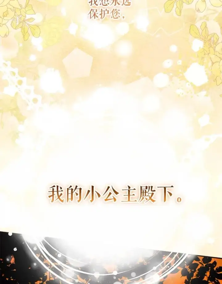 《契约皇后的女儿》54.莉莉卡的苦恼图96