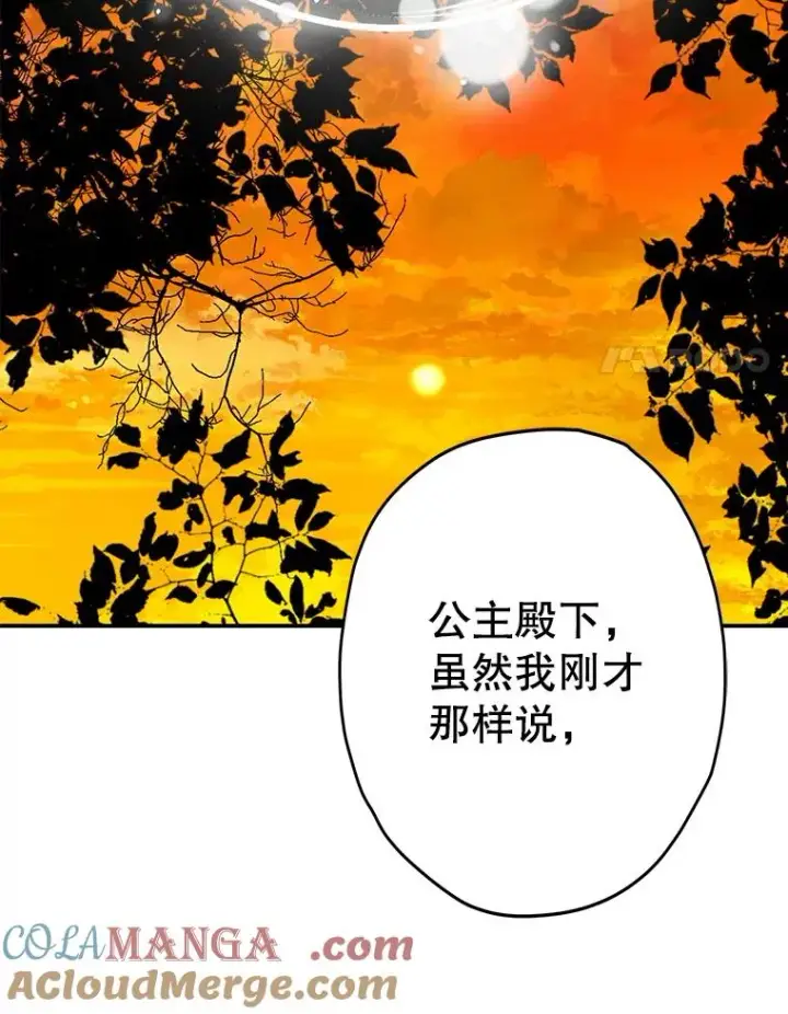 《契约皇后的女儿》54.莉莉卡的苦恼图97