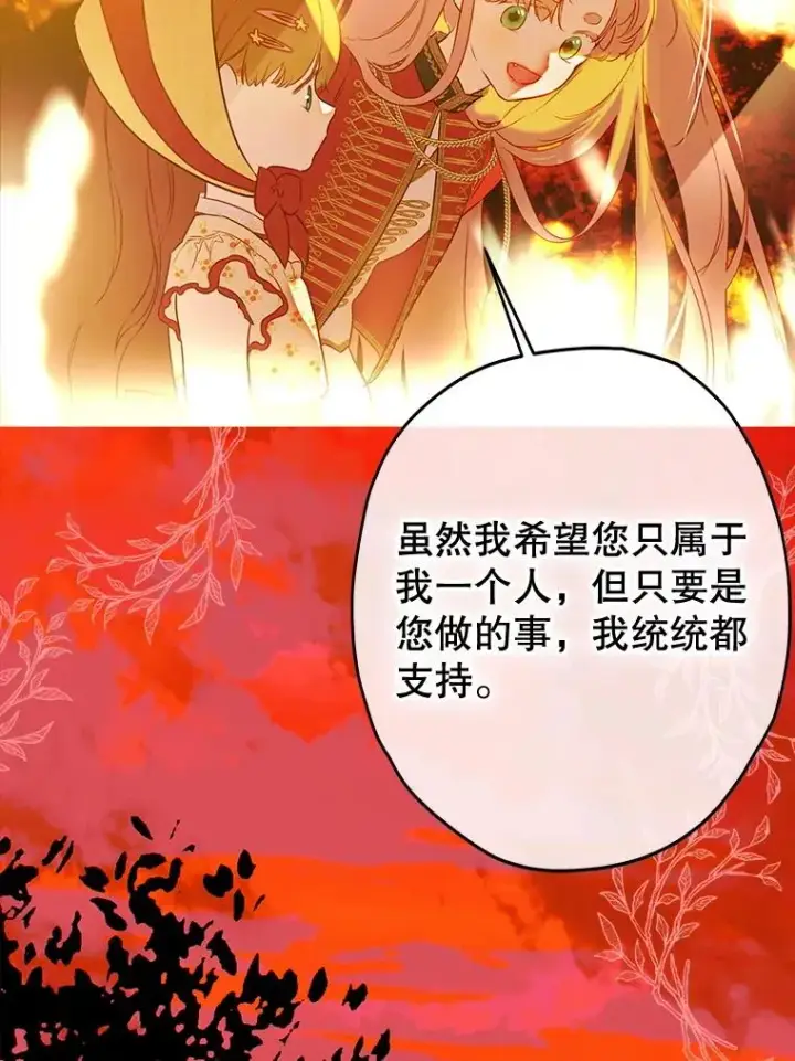 《契约皇后的女儿》54.莉莉卡的苦恼图99