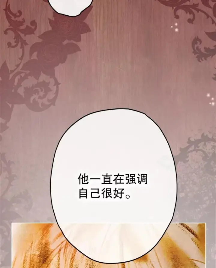 《契约皇后的女儿》55.奇怪的伤痕图100