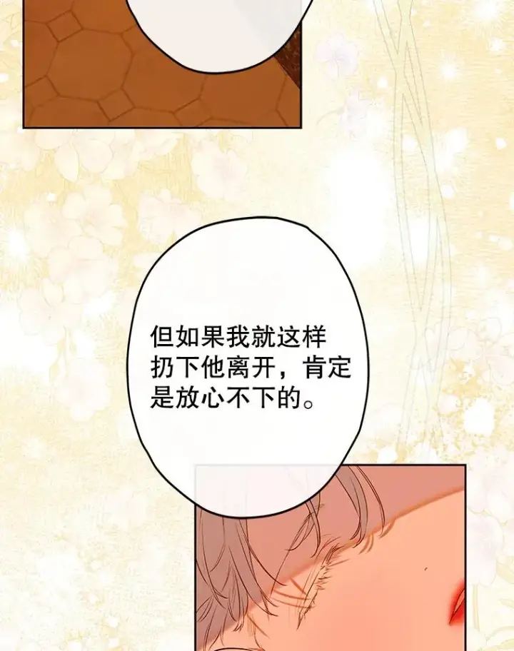 《契约皇后的女儿》55.奇怪的伤痕图103