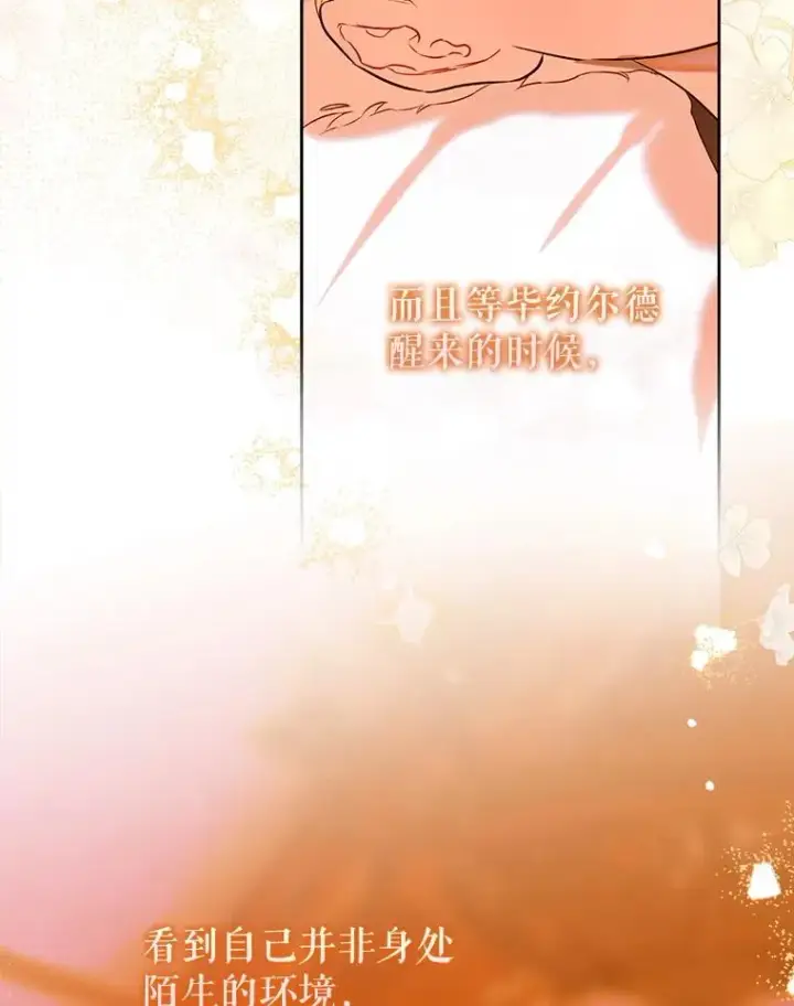 《契约皇后的女儿》55.奇怪的伤痕图104