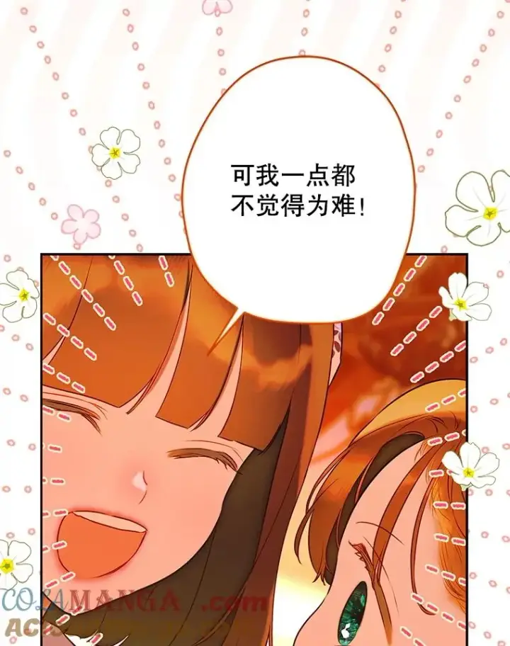 《契约皇后的女儿》55.奇怪的伤痕图109