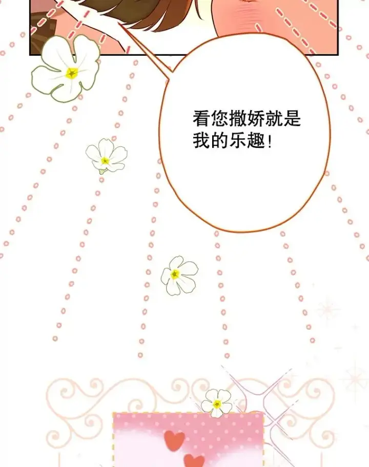 《契约皇后的女儿》55.奇怪的伤痕图110