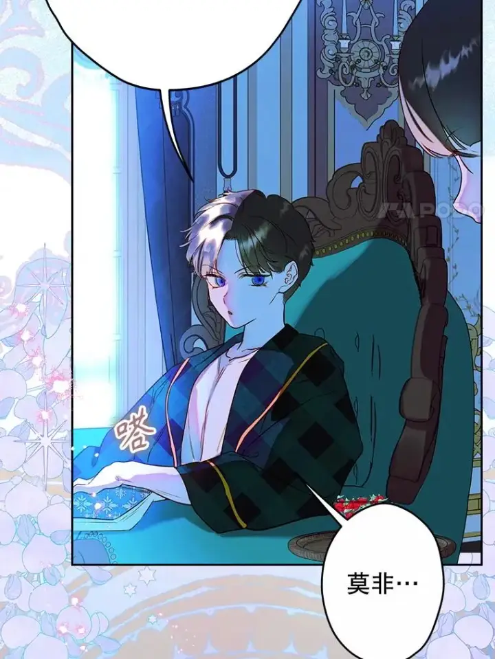 《契约皇后的女儿》55.奇怪的伤痕图118