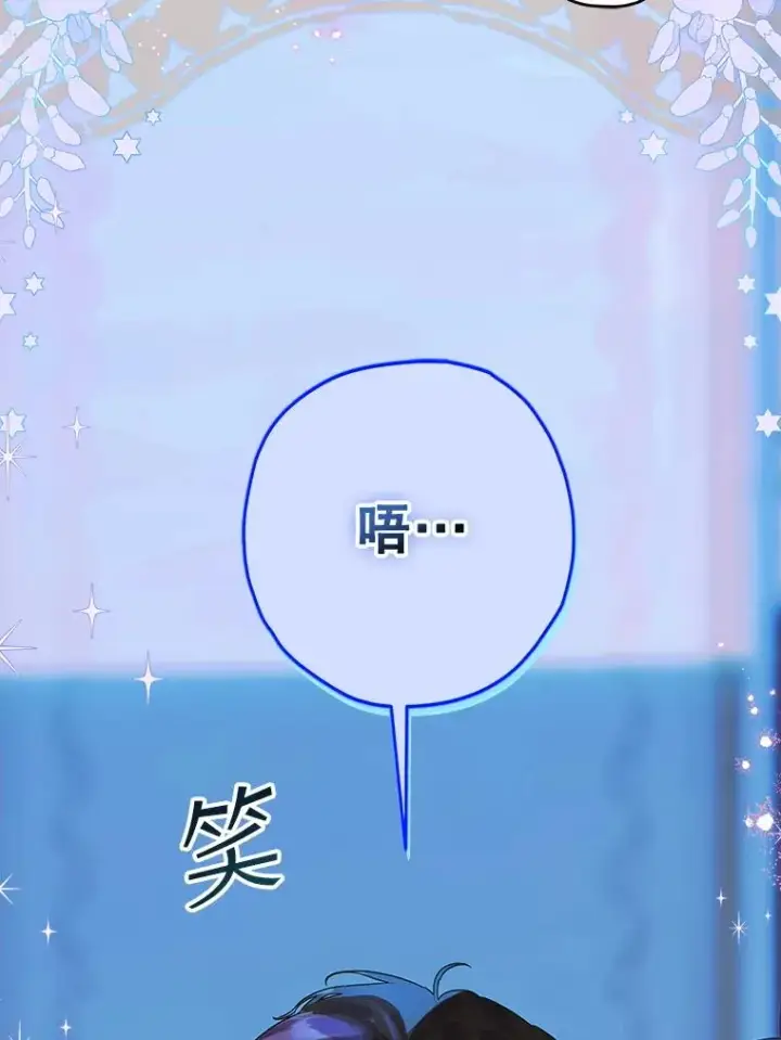 《契约皇后的女儿》55.奇怪的伤痕图119