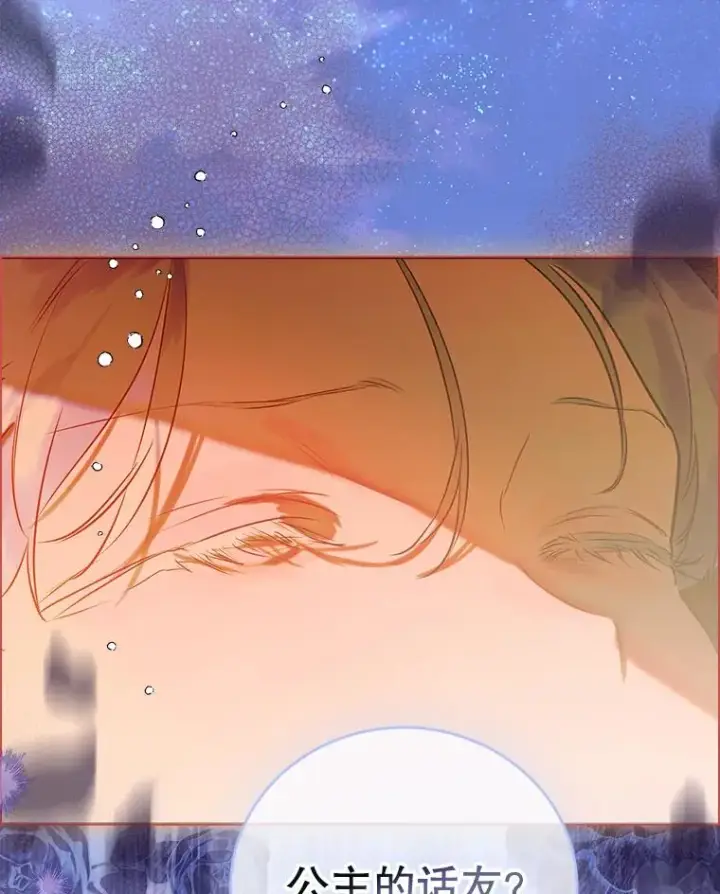 《契约皇后的女儿》55.奇怪的伤痕图126