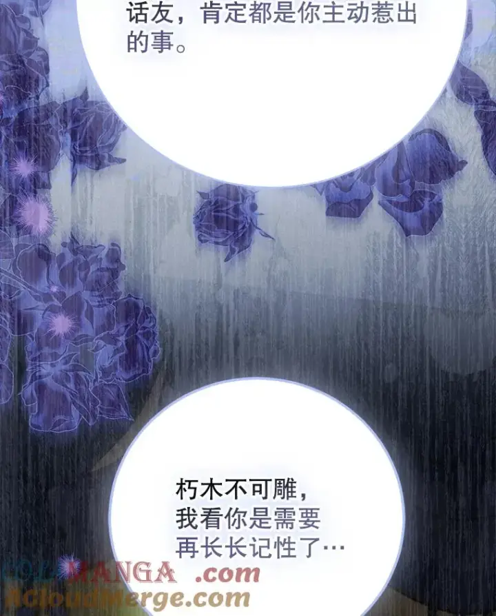 《契约皇后的女儿》55.奇怪的伤痕图129