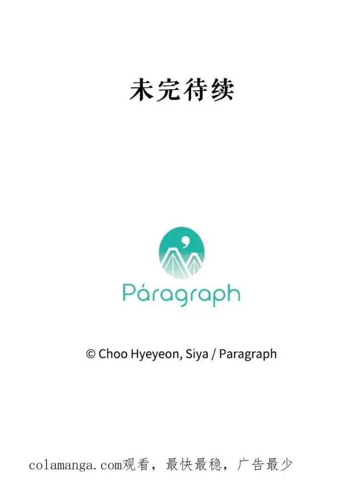 《契约皇后的女儿》55.奇怪的伤痕图134