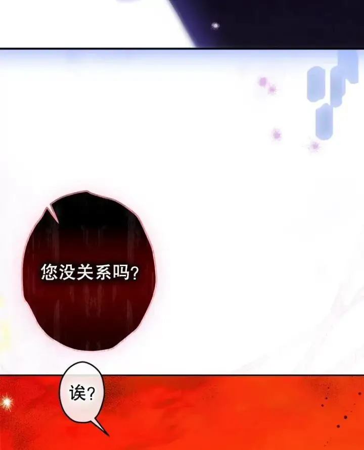 《契约皇后的女儿》55.奇怪的伤痕图18