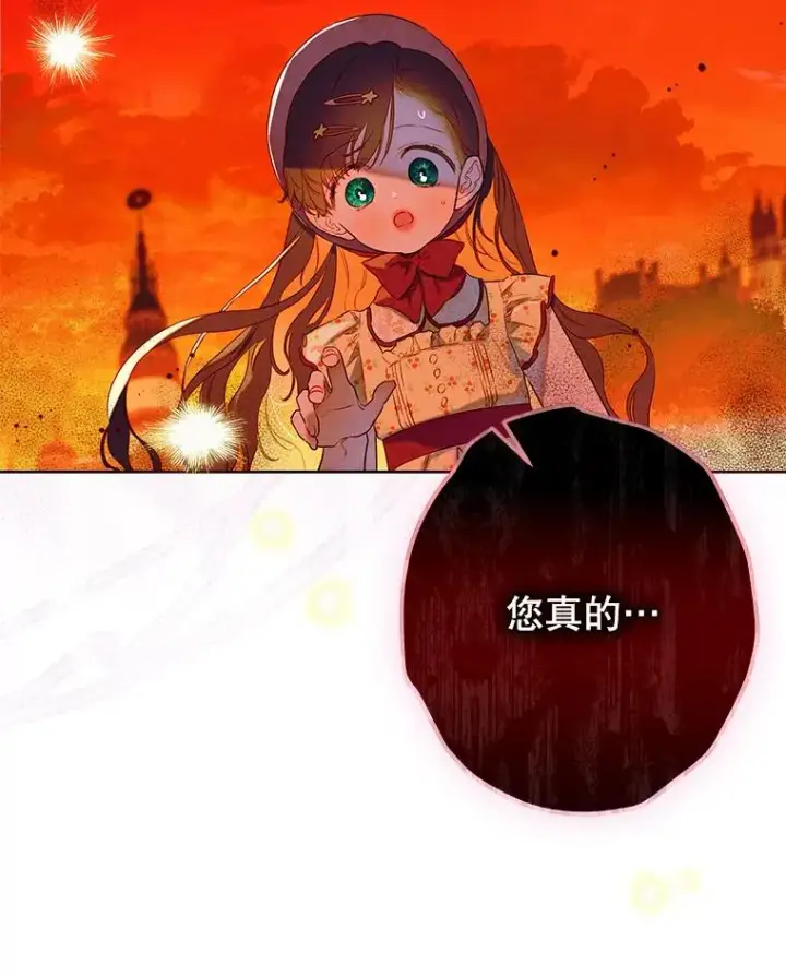 《契约皇后的女儿》55.奇怪的伤痕图19