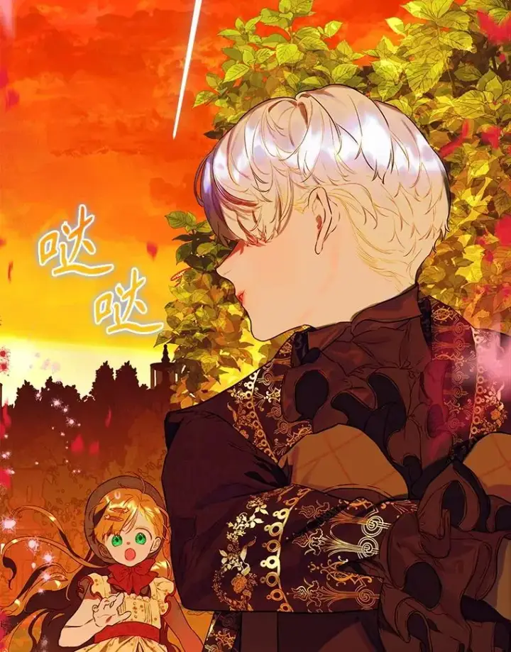 《契约皇后的女儿》55.奇怪的伤痕图2