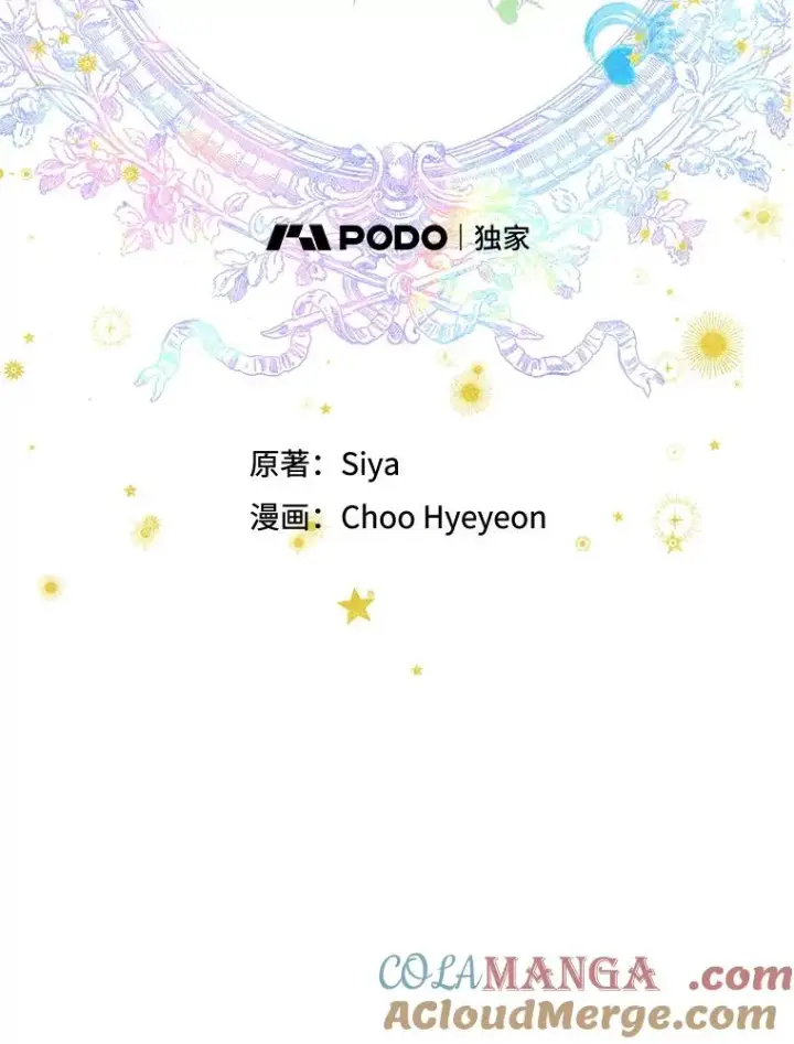 《契约皇后的女儿》55.奇怪的伤痕图29