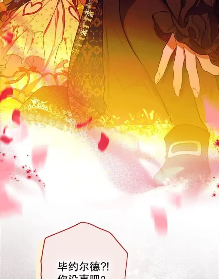 《契约皇后的女儿》55.奇怪的伤痕图3