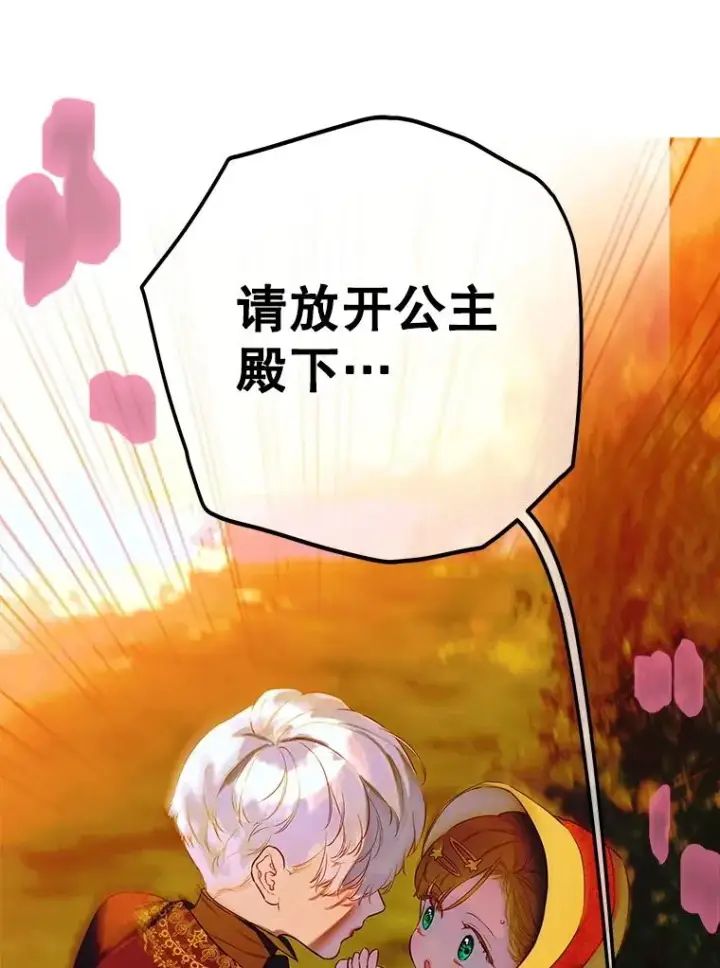 《契约皇后的女儿》55.奇怪的伤痕图30