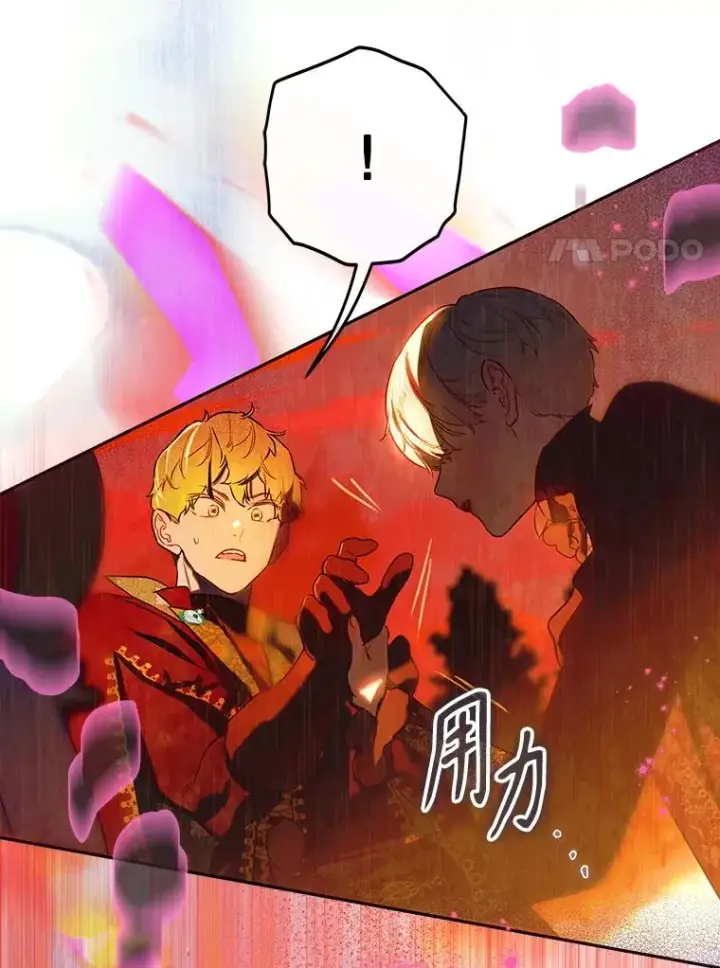 《契约皇后的女儿》55.奇怪的伤痕图34
