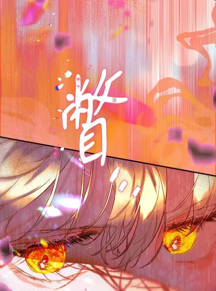《契约皇后的女儿》55.奇怪的伤痕图35