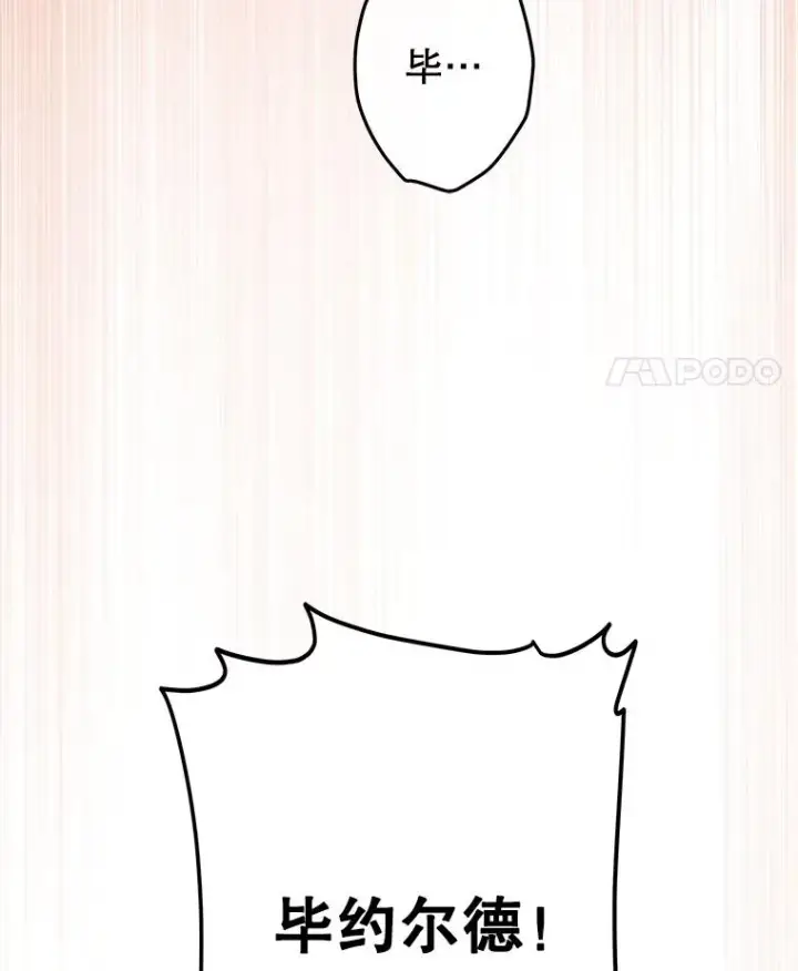 《契约皇后的女儿》55.奇怪的伤痕图54