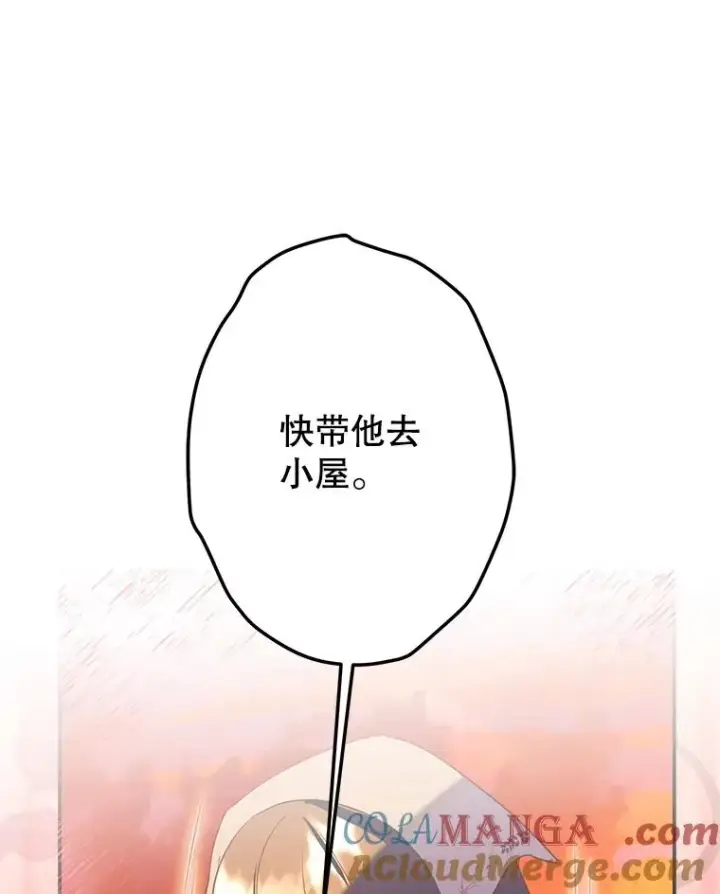《契约皇后的女儿》55.奇怪的伤痕图69