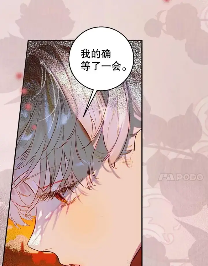 《契约皇后的女儿》55.奇怪的伤痕图7