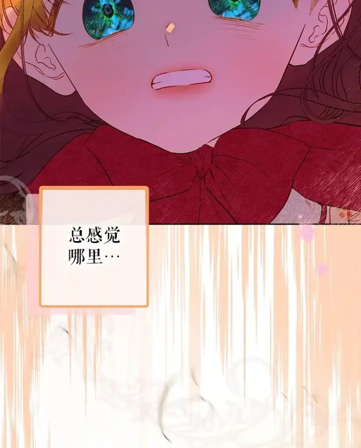 《契约皇后的女儿》55.奇怪的伤痕图72