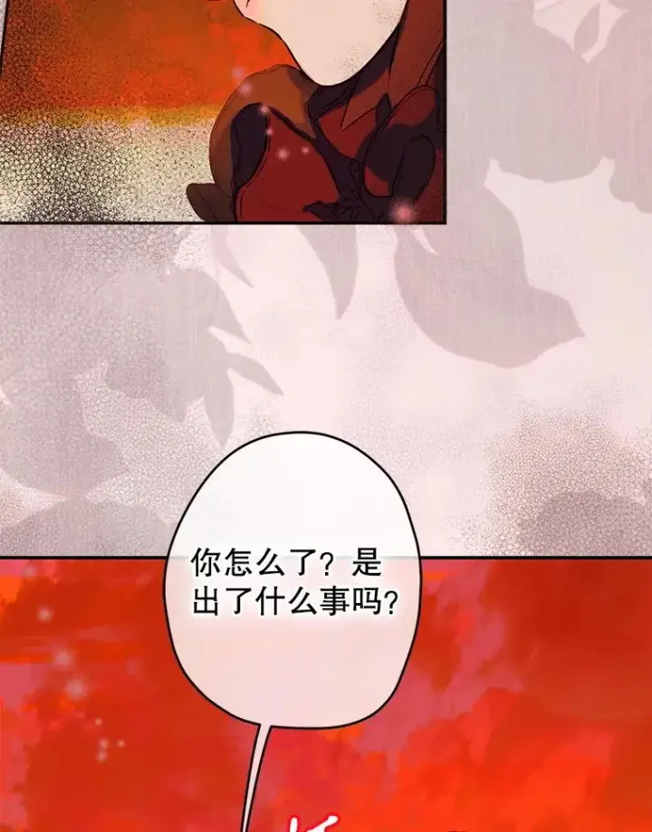 《契约皇后的女儿》55.奇怪的伤痕图8