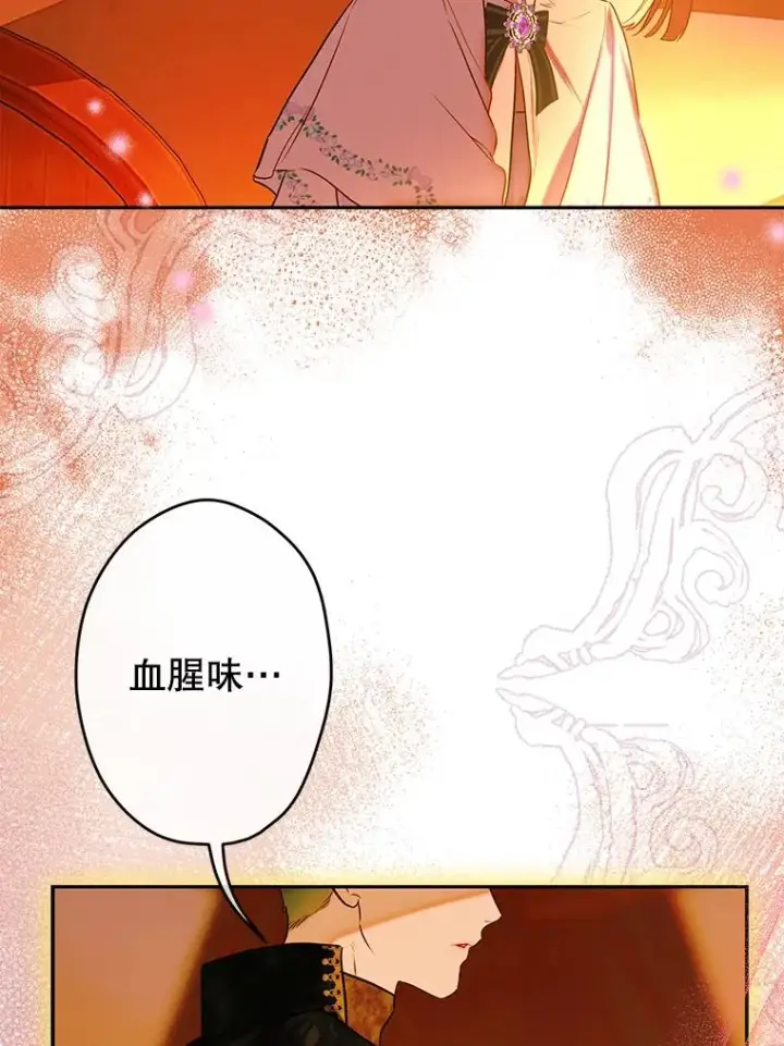 《契约皇后的女儿》55.奇怪的伤痕图83