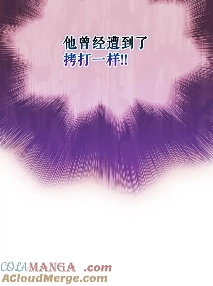 《契约皇后的女儿》55.奇怪的伤痕图89
