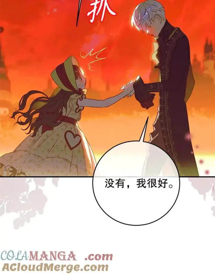 《契约皇后的女儿》55.奇怪的伤痕图9