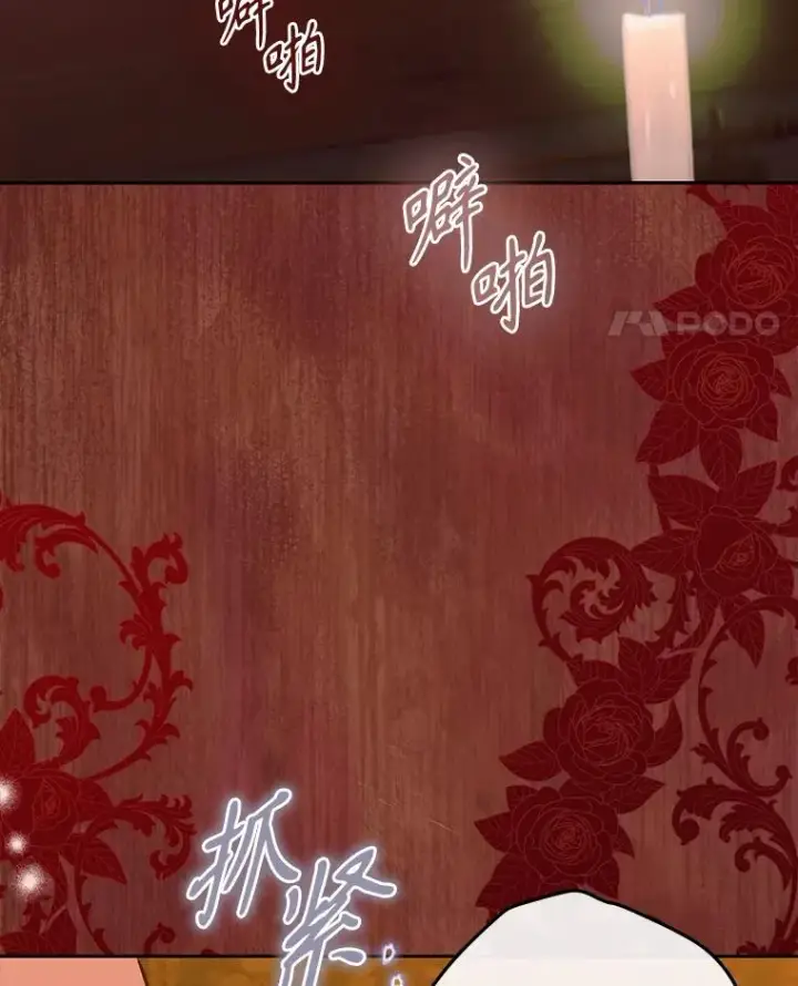 《契约皇后的女儿》55.奇怪的伤痕图98
