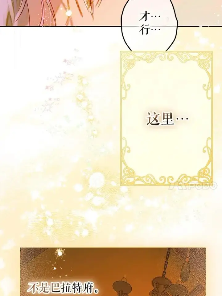 《契约皇后的女儿》56.误伤图10